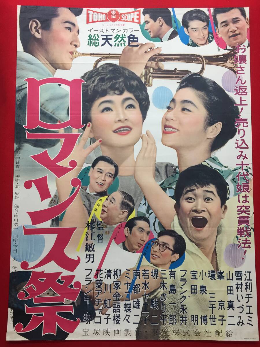 手数料安い ub49417『弾痕』B3判ポスター ピエール アンリ・ドコアン その他