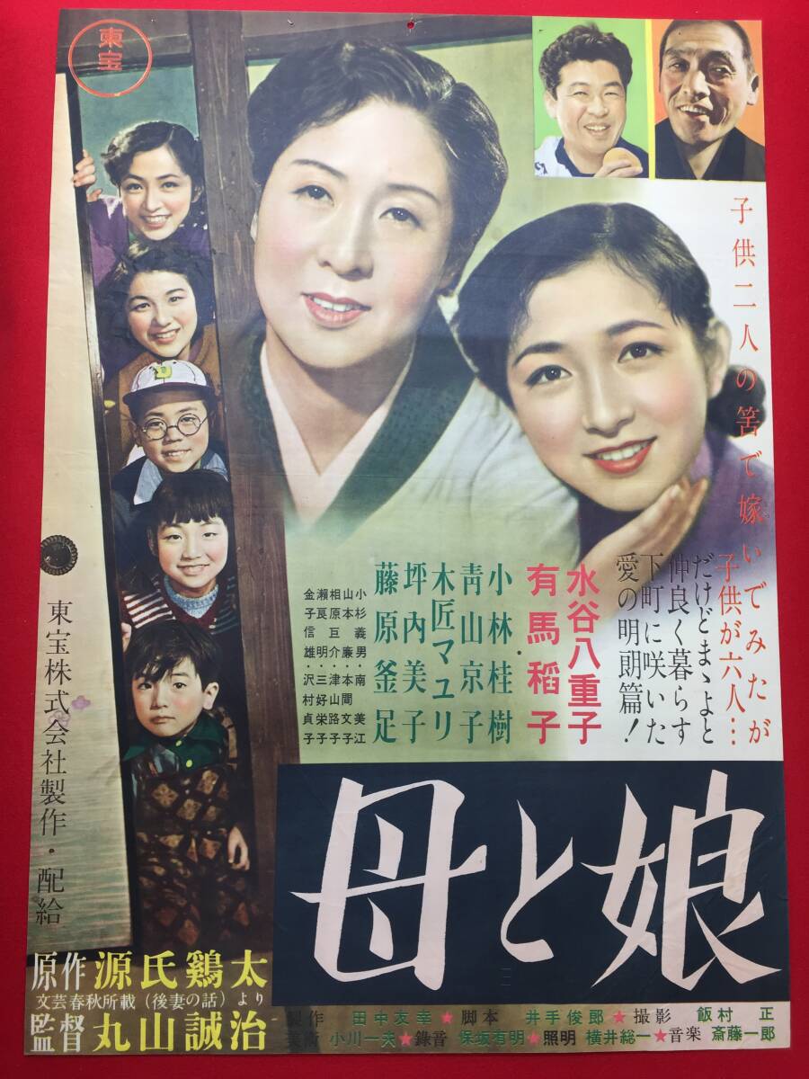 早割クーポン! 黒澤明 ub48215『用心棒』B2判ポスター 宮川一夫 仲代 三船敏郎 その他