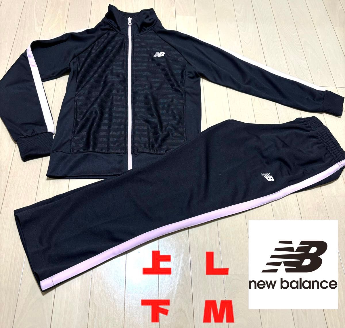 New Balance】【上Lサイズ 下Mサイズ】ニューバランス New Balance】【上Lサイズ 下Mサイズ】ニューバランス