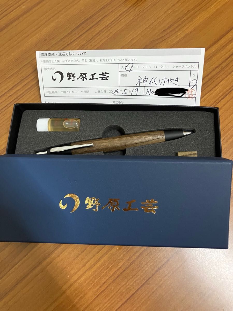 野原工芸 スタンダード ボールペン 神代けやき 欅|Yahoo!フリマ 野原工芸 スタンダード ボールペン 神代けやき 欅|Yahoo!フリマ