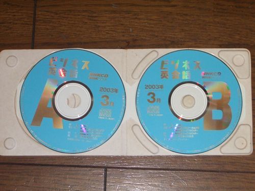 NHKラジオ ビジネス英会話 2003年3月 CD 杉田敏_画像2