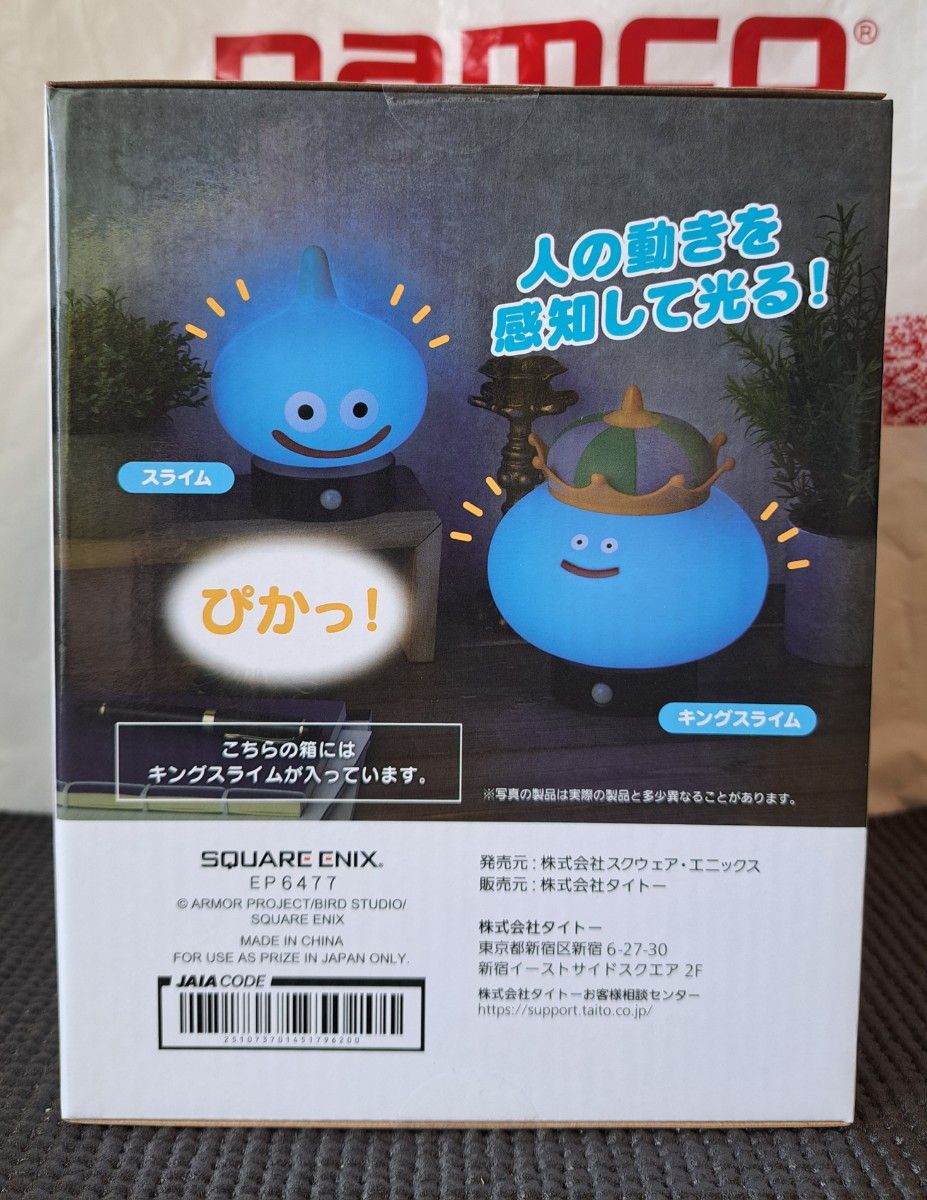 ドラゴンクエスト スライム キングスライム センサールーム ドラゴンクエスト スライム キングスライム センサールーム