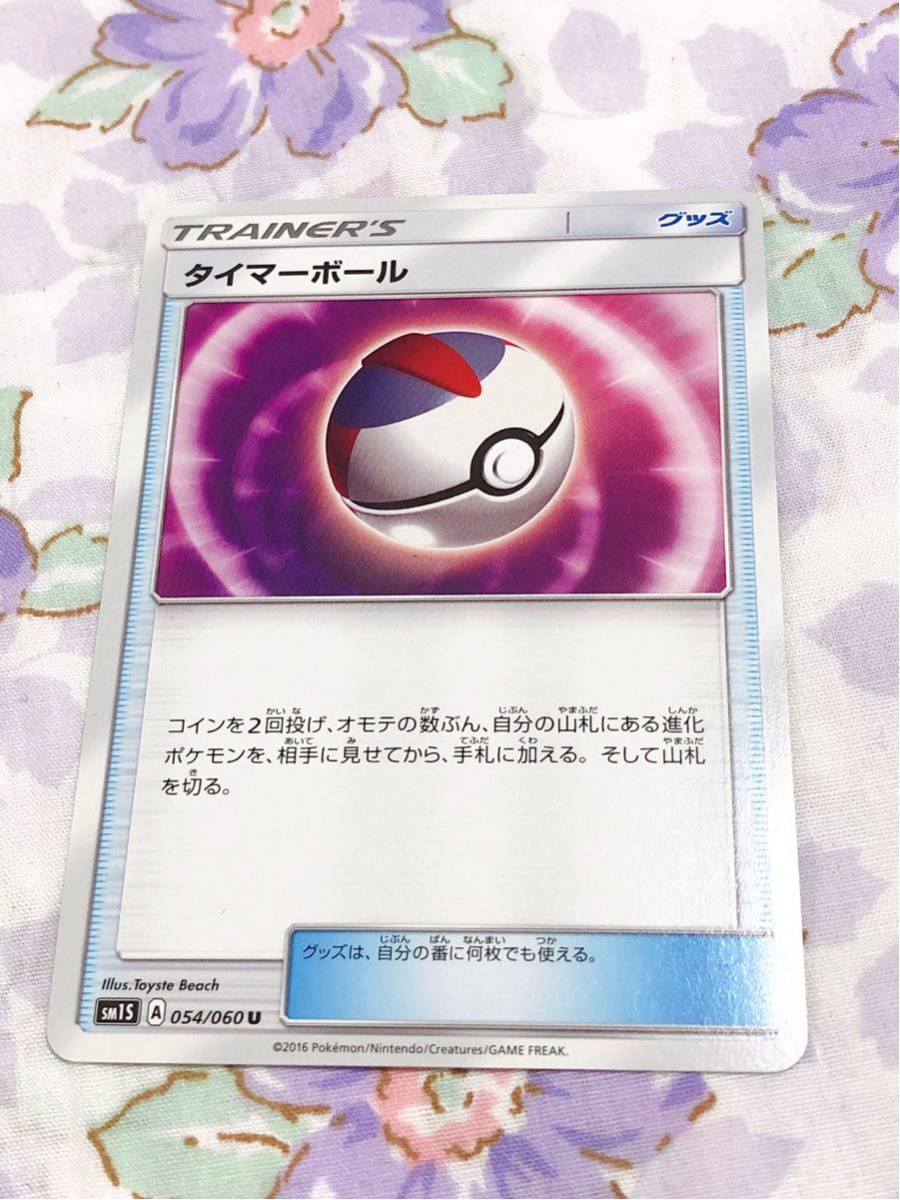 ポケモンカード トレーナーズ グッズ プレミアボール_画像1