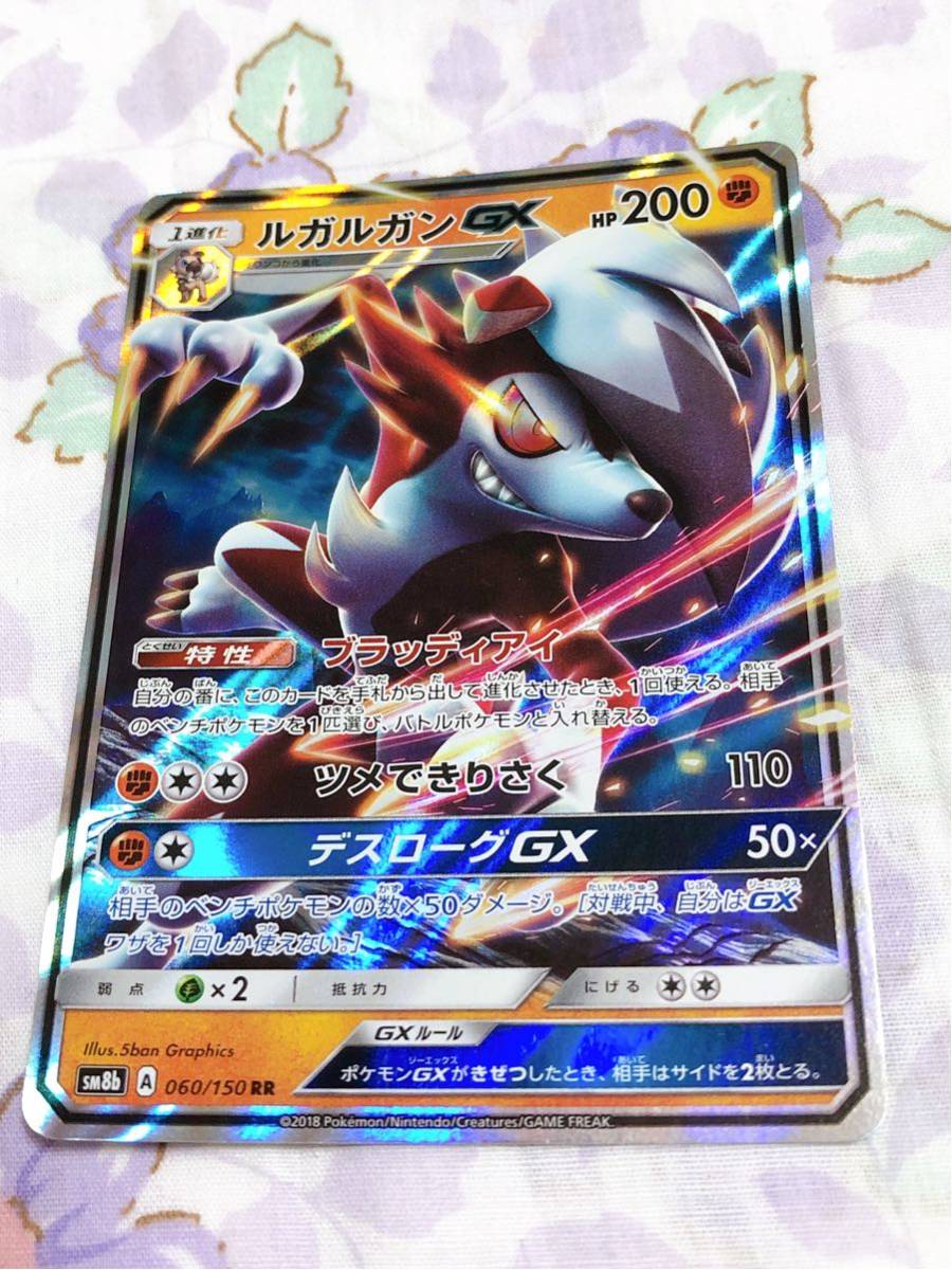 ヤフオク ポケモンカード キラ ルガルガンgx ヤフオク ポケモンカード キラ ルガルガンgx
