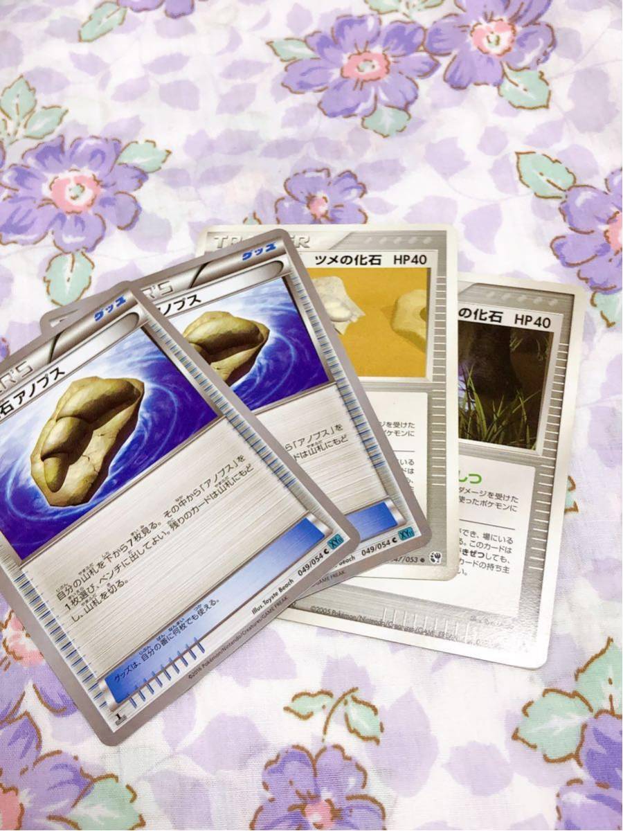 ポケモンカード トレーナーズカードセット グッズ ツメの化石 アノプス Buyee Buyee Japanese Proxy Service Buy From Japan Bot Online