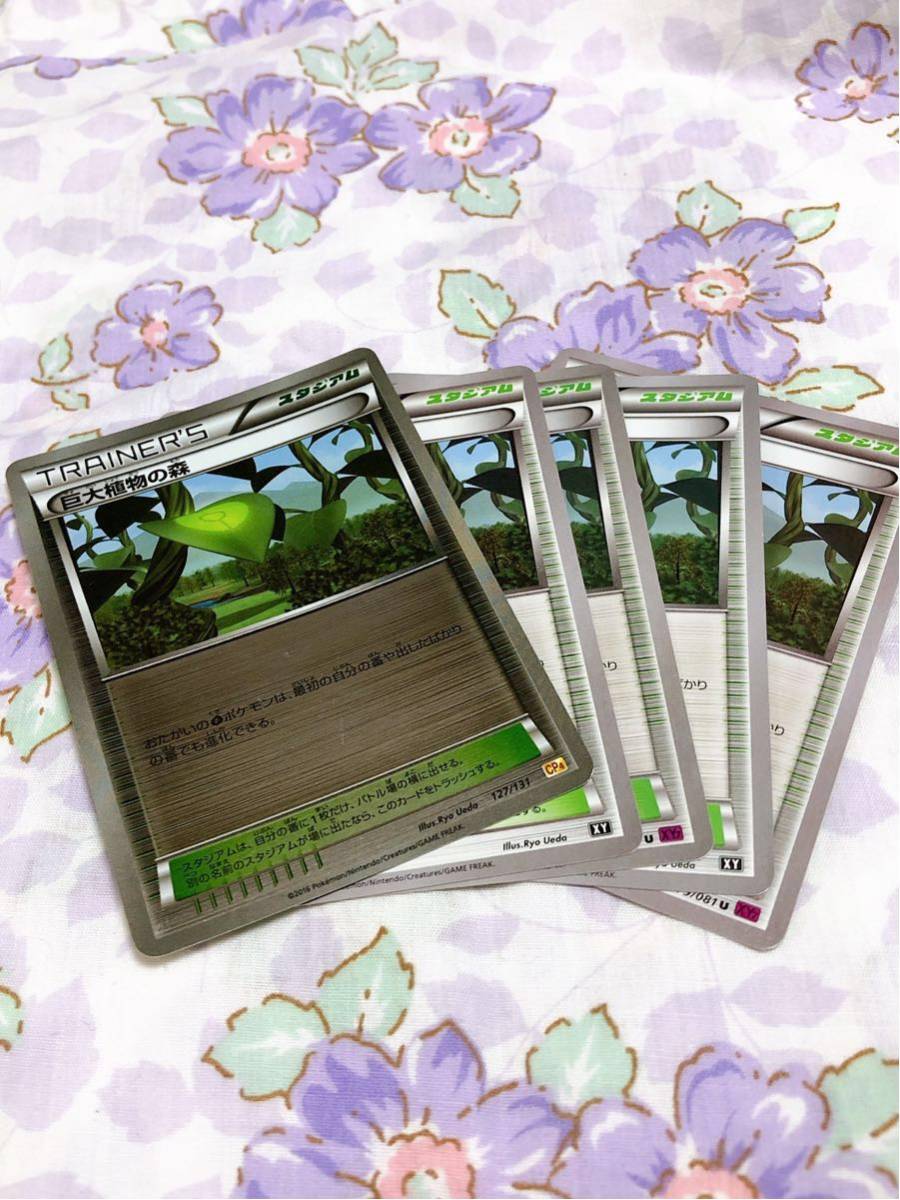 ポケモンカード 巨大植物の値段と価格推移は 16件の売買情報を集計したポケモンカード 巨大植物の価格や価値の推移データを公開