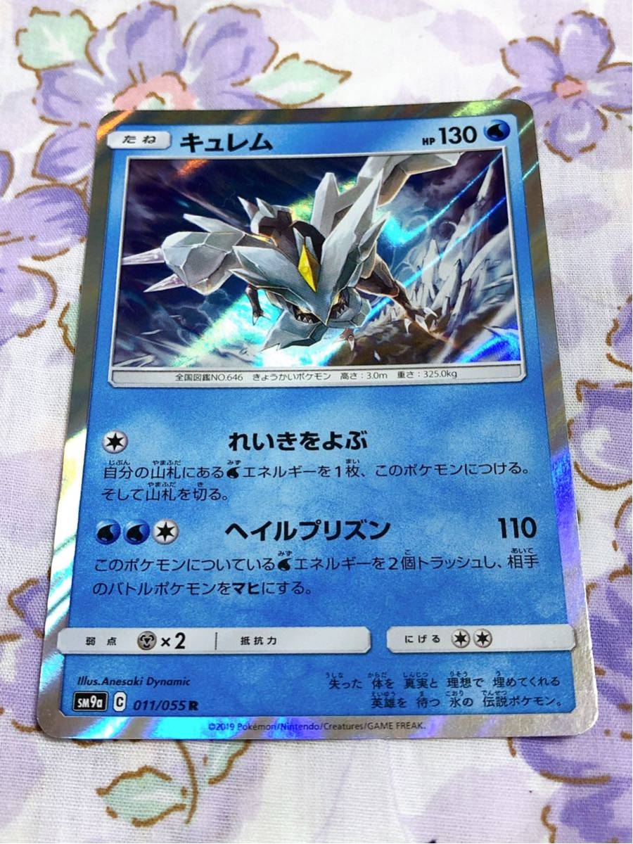 ポケモンカード キラ キュレム_画像1