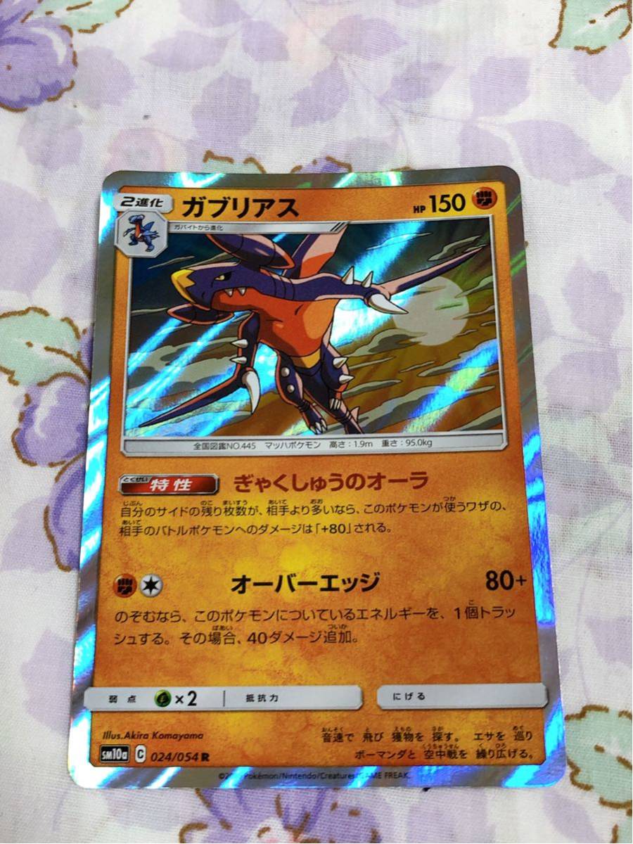 ポケモンカード キラ ガブリアス Buyee Buyee Japanese Proxy Service Buy From Japan Bot Online ポケモンカード キラ ガブリアス Buyee Buyee Japanese Proxy Service Buy From Japan Bot Online