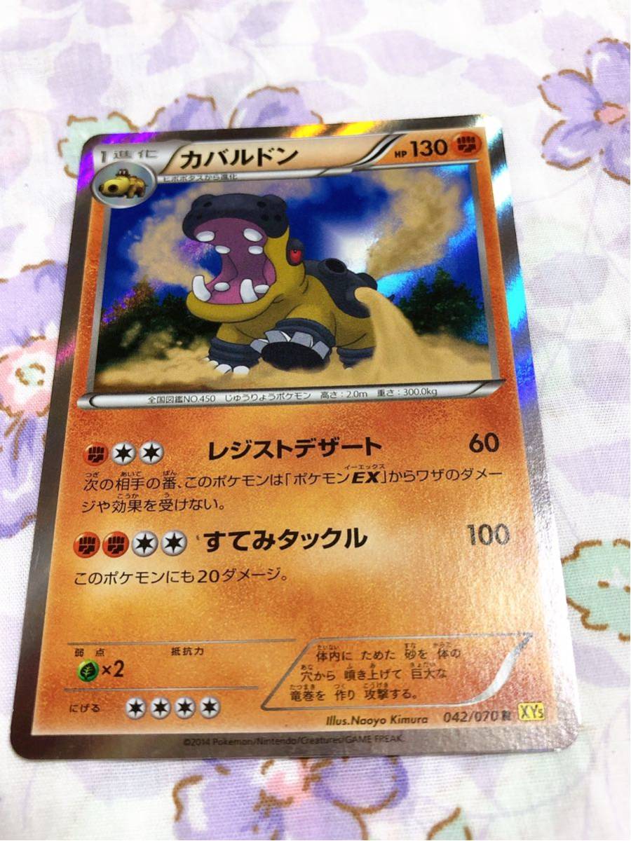ヤフオク ポケモンカード キラ カバルドン ヤフオク ポケモンカード キラ カバルドン