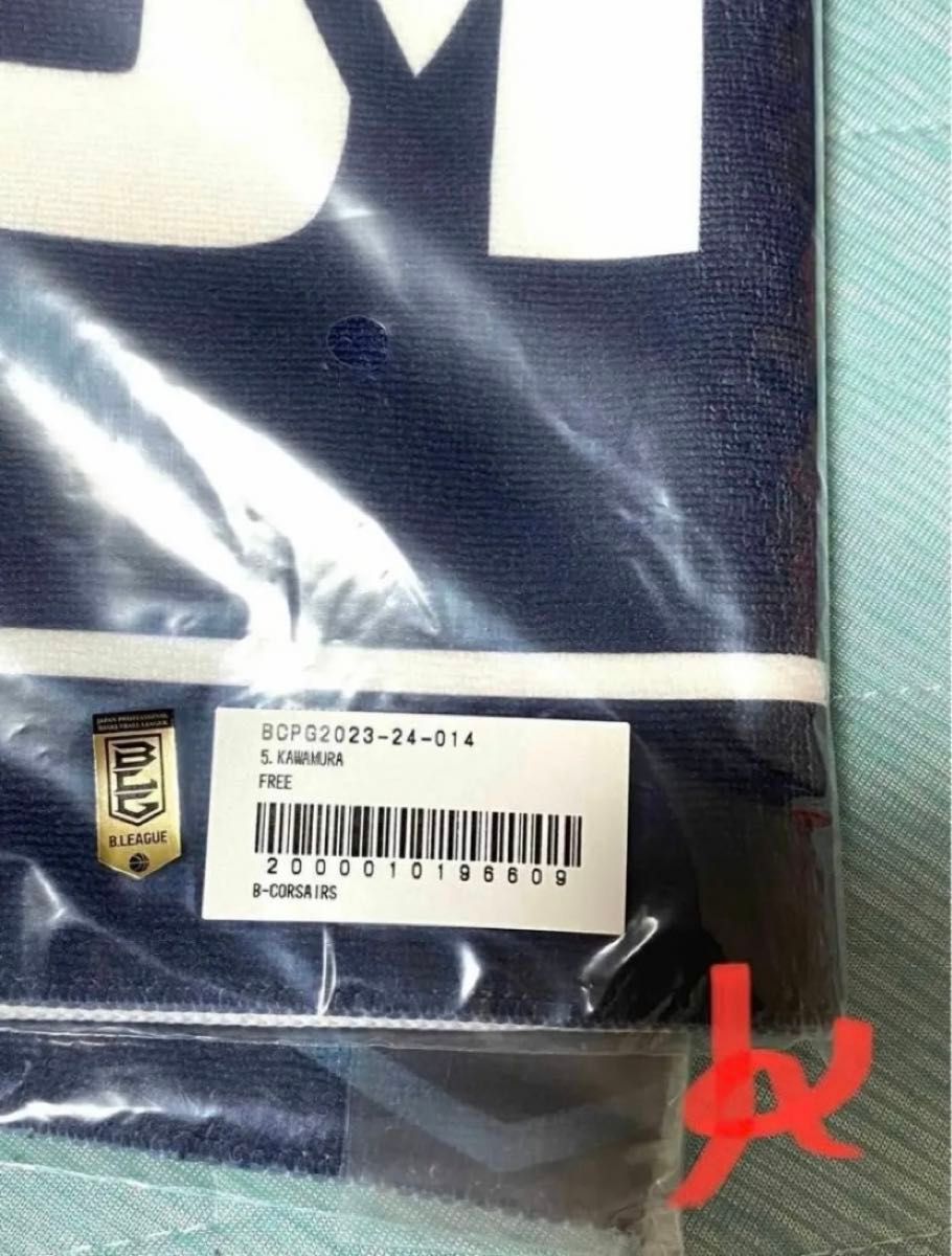 新品 未開封品 B-CORSAIRS 2023-24 選手 タオル #5 河村勇輝 新品 未開封品 B-CORSAIRS 2023-24 選手 タオル #5 河村勇輝