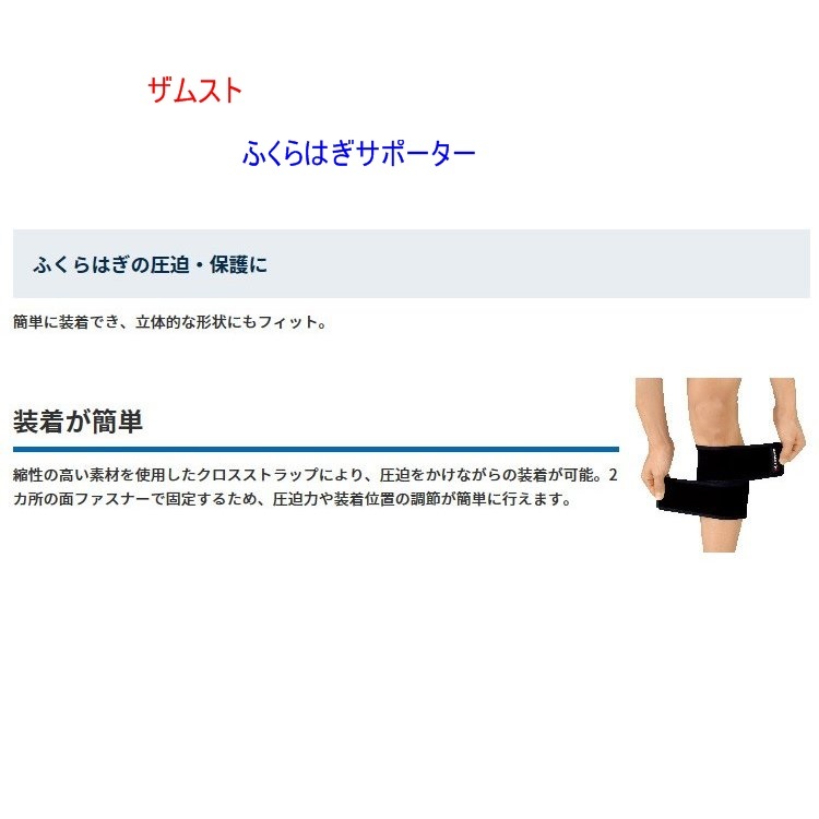 ヤフオク ふくらはぎサポーター ザムスト Cs 1 L ヤフオク ふくらはぎサポーター ザムスト Cs 1 L