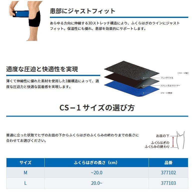 ヤフオク ふくらはぎサポーター ザムスト Cs 1 L ヤフオク ふくらはぎサポーター ザムスト Cs 1 L