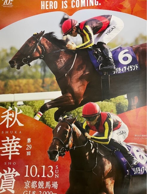 L00007477/○ポスター/80サイズ「競馬 ヒーロー列伝 No.39 L00007477/○ポスター/80サイズ「競馬 ヒーロー列伝 No.39