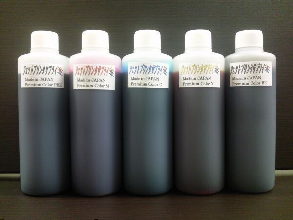 キャノン MP980用 詰め替え インク 250ml x1本 安心の日本製