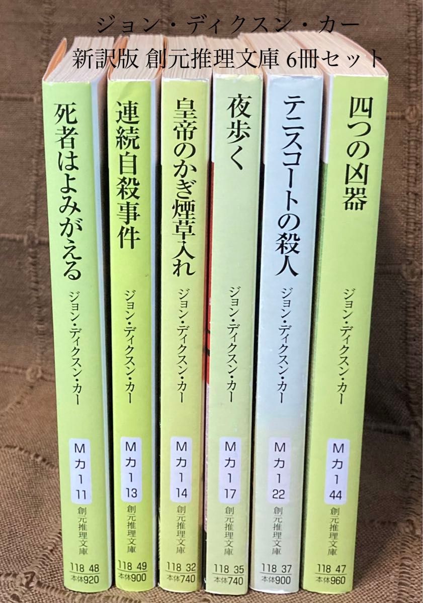ジョン・ディクスン・カー 探偵小説 海外版 19冊 ジョン・ディクスン・カー 探偵小説 海外版 19冊 Amazon.com