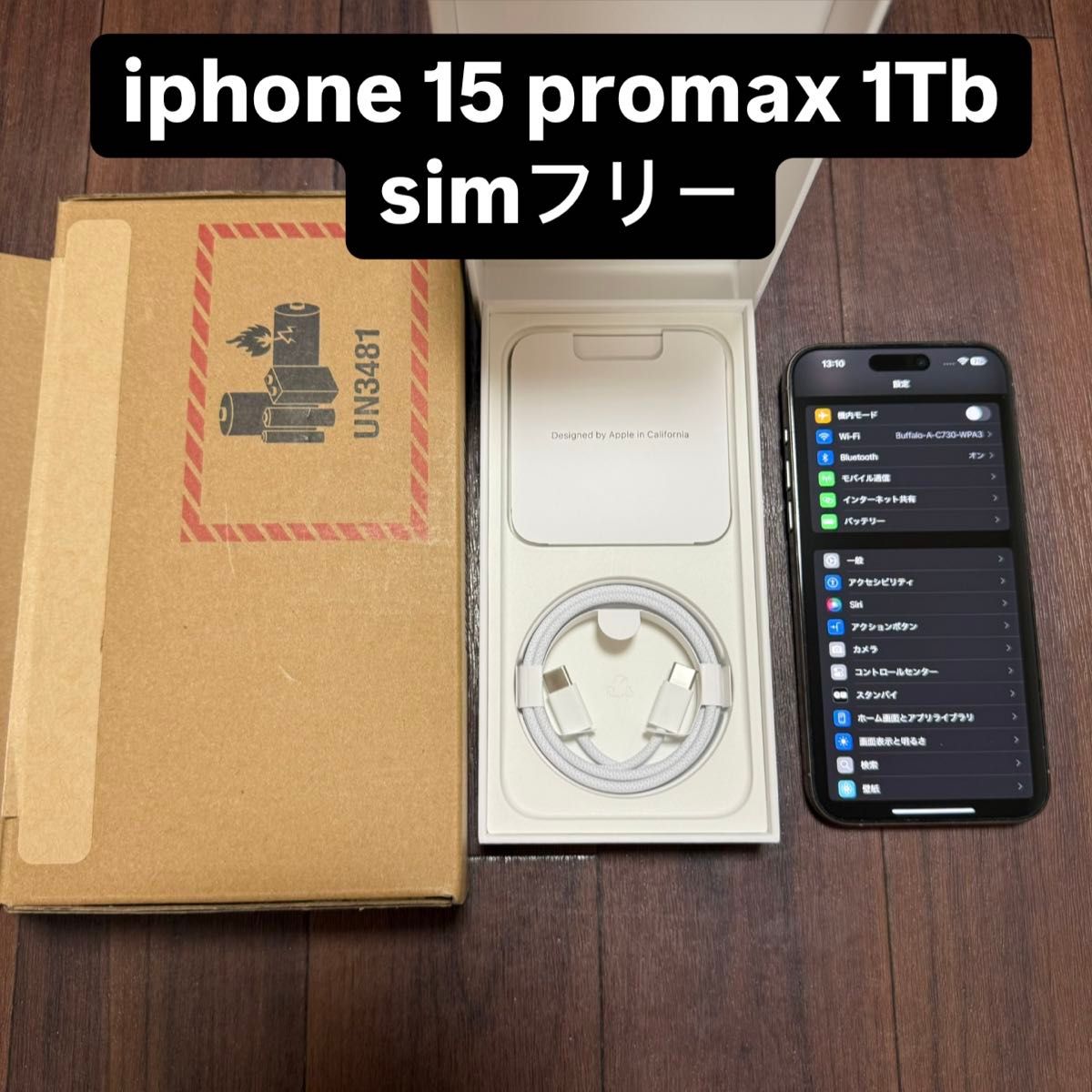 iphone15 pro max 1TB ナチュラルチタニウム SIMフリー|Yahoo iphone15 pro max 1TB ナチュラルチタニウム SIMフリー|Yahoo