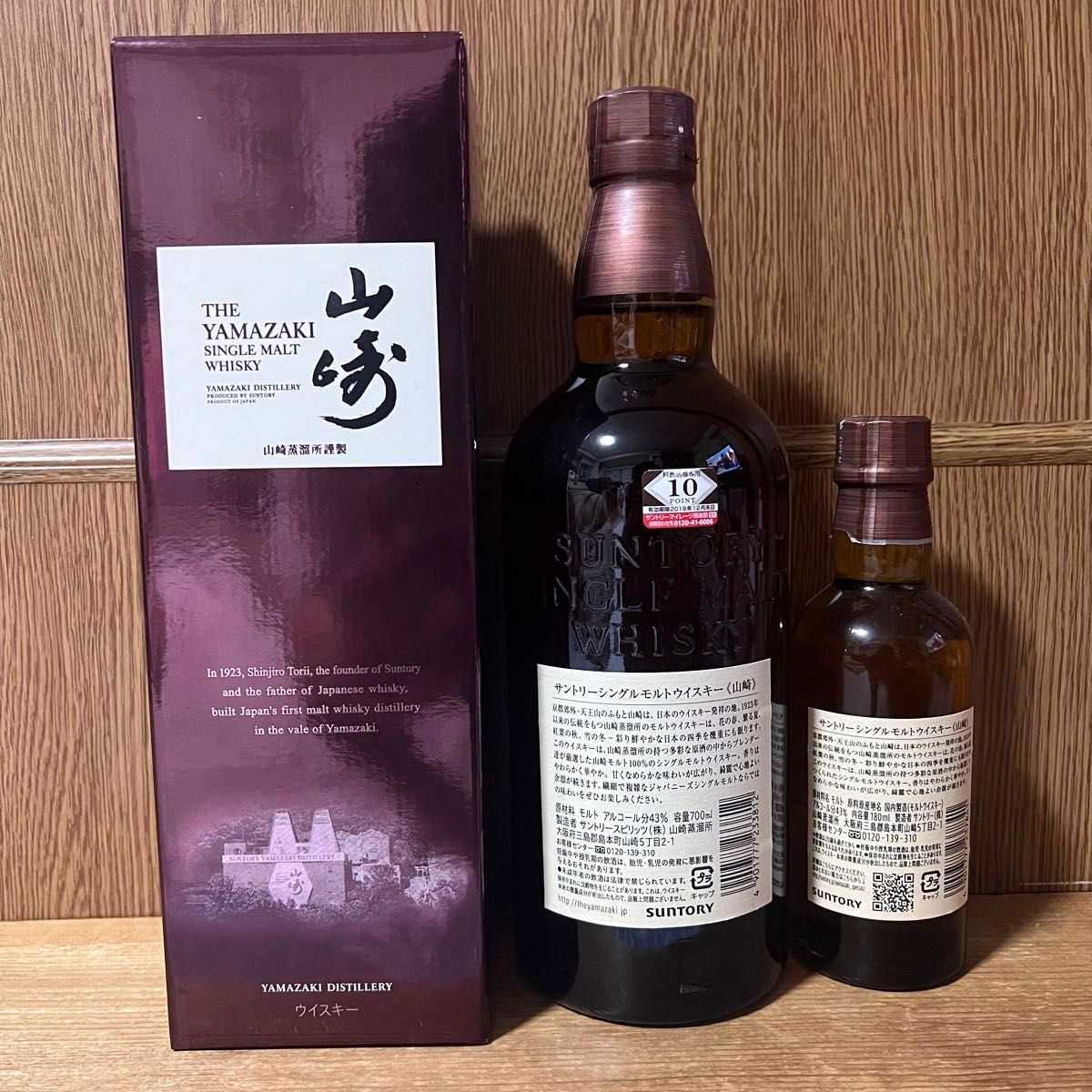 サントリー シングルモルト 山崎 旧ボトル NV ノンエイジ ノン サントリー シングルモルト 山崎 旧ボトル NV ノンエイジ ノン