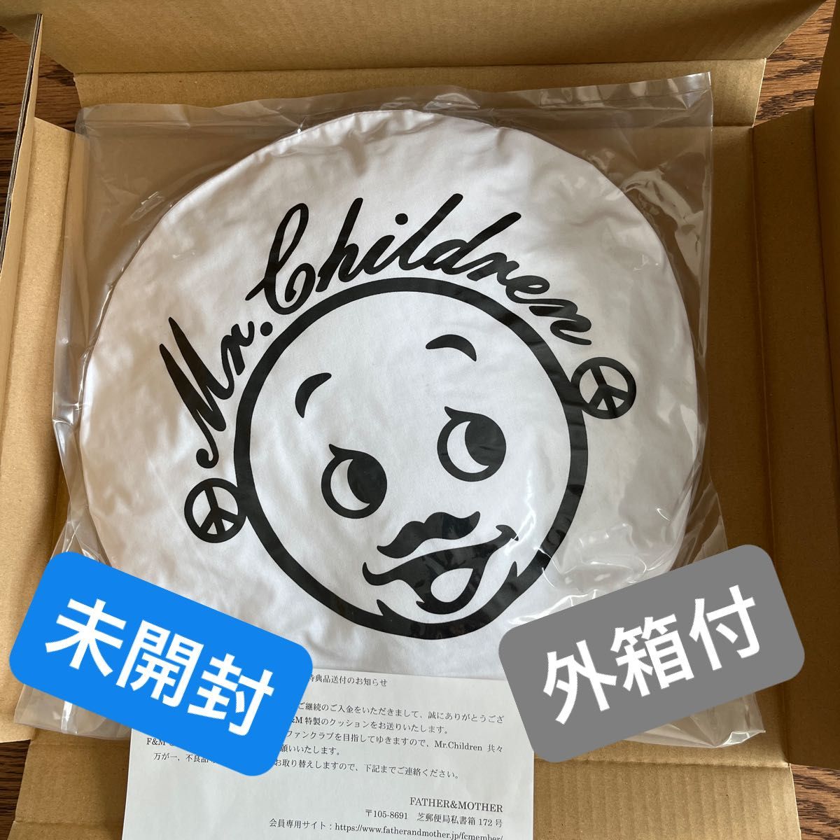 FATHER & MOTHER継続特典 ミスチルくん クッション 新品未開封 FATHER & MOTHER継続特典 ミスチルくん クッション 新品未開封