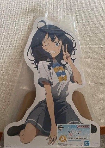 一番くじ 負けヒロインが多すぎる A賞 八奈見杏奈 特大パネル 一番くじ 負けヒロインが多すぎる A賞 八奈見杏奈 特大パネル