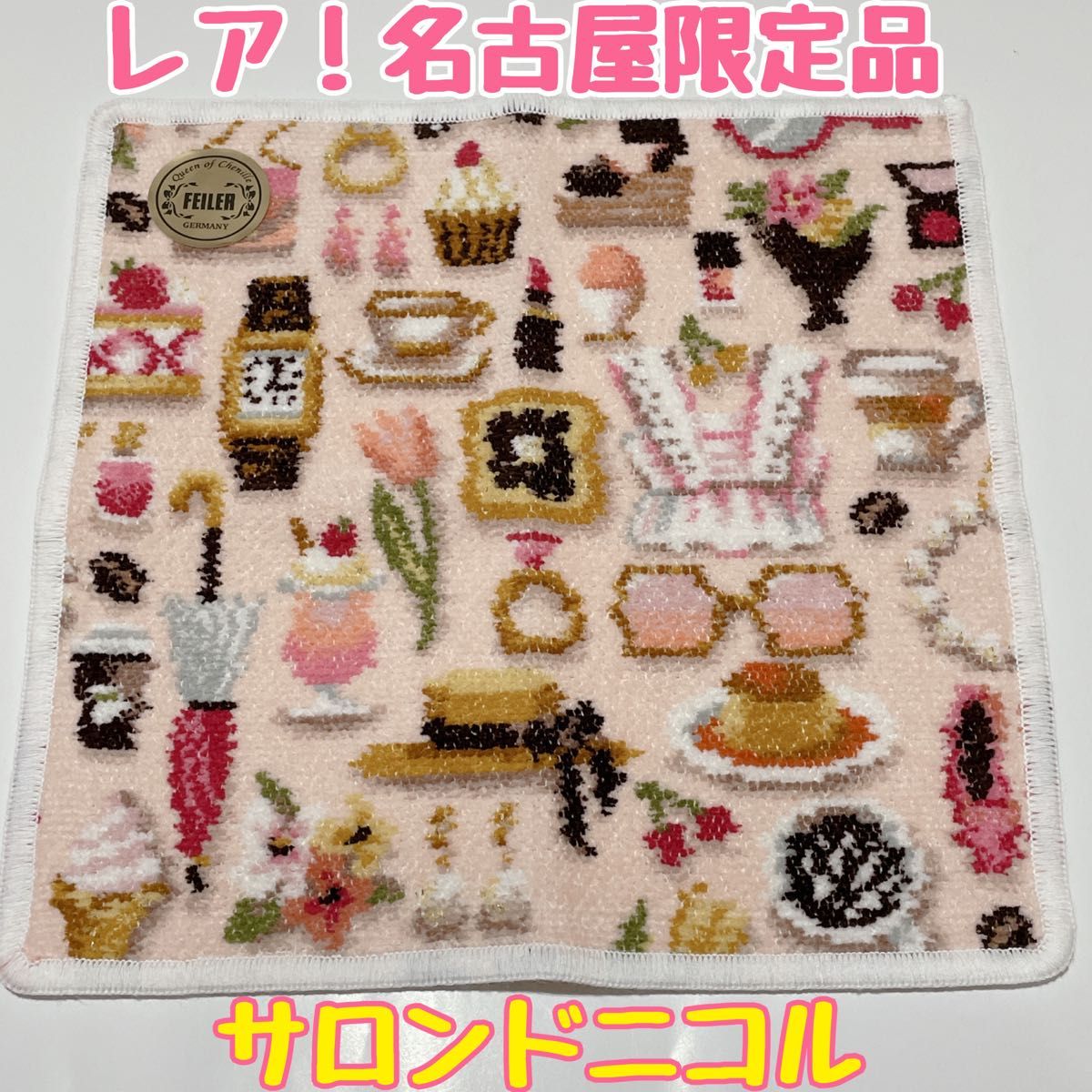 ラブラリーバイフェイラー ハンカチ サロンドニコル 名古屋限定 ラブラリーバイフェイラー ハンカチ サロンドニコル 名古屋限定
