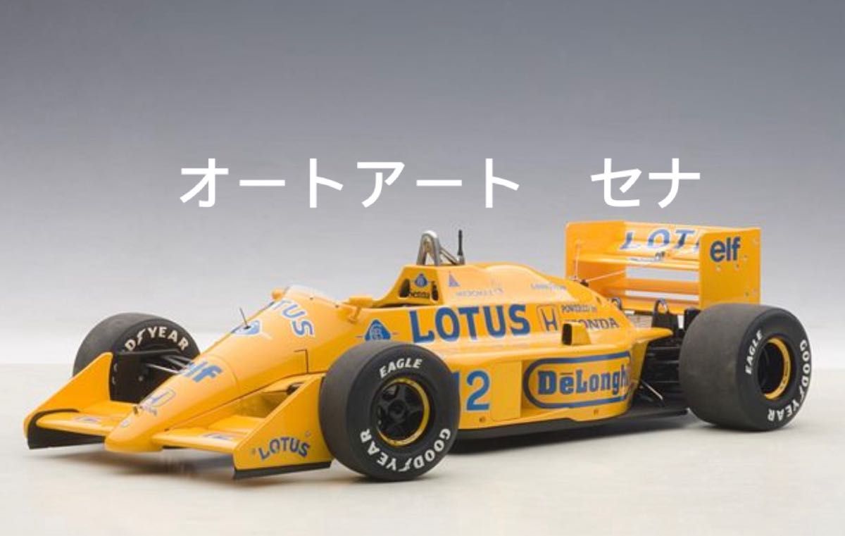 AUTOart 1/18 TEAM LOTUS 99T ロータス ホンダ 1987年 F1 日本GP AUTOart 1/18 TEAM LOTUS 99T ロータス ホンダ 1987年 F1 日本GP