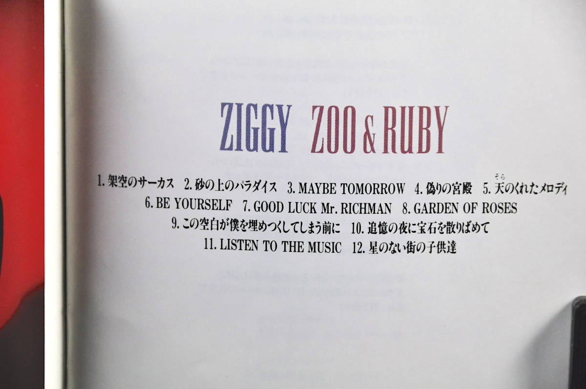 ☆ ZIGGY ZOO & RUBY/ジギー 93年盤 12曲収録 CD アルバム TKCP-70092 ♪MAYBE TOMORROW,GARDEN OF ROSES,他 森重樹一,戸城憲夫 美盤!! ☆の画像10