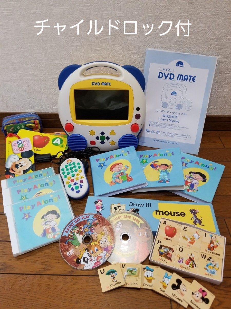 ディズニー英語システム DVDメイト プレイアロング DVD&CDセット ディズニー英語システム DVDメイト プレイアロング DVD&CDセット
