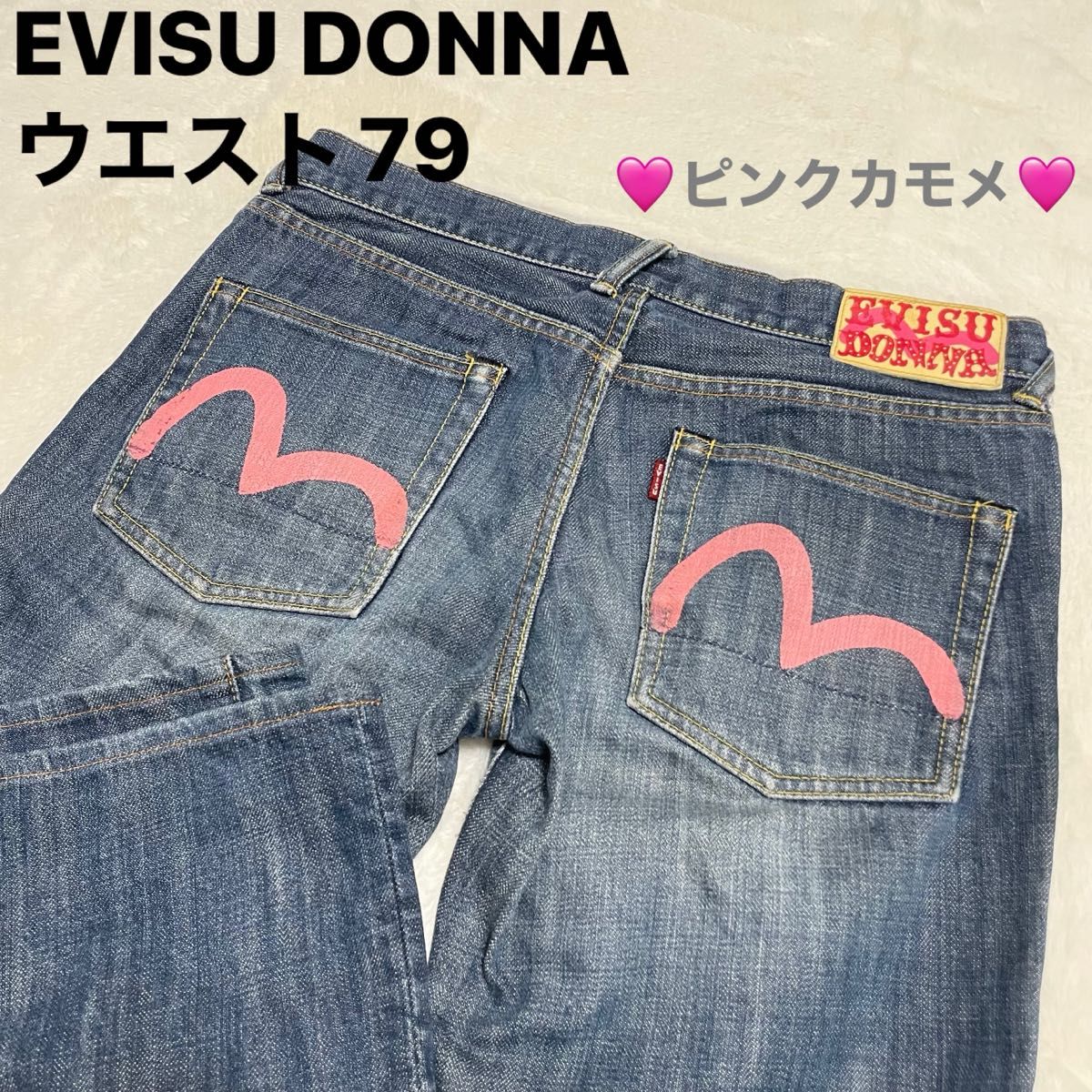EVISU エビス ドンナ ピンクカモメ ストレートデニム ローライズ EVISU DONNA エヴィスドンナ デニム ピンク かもめ デニムパンツ