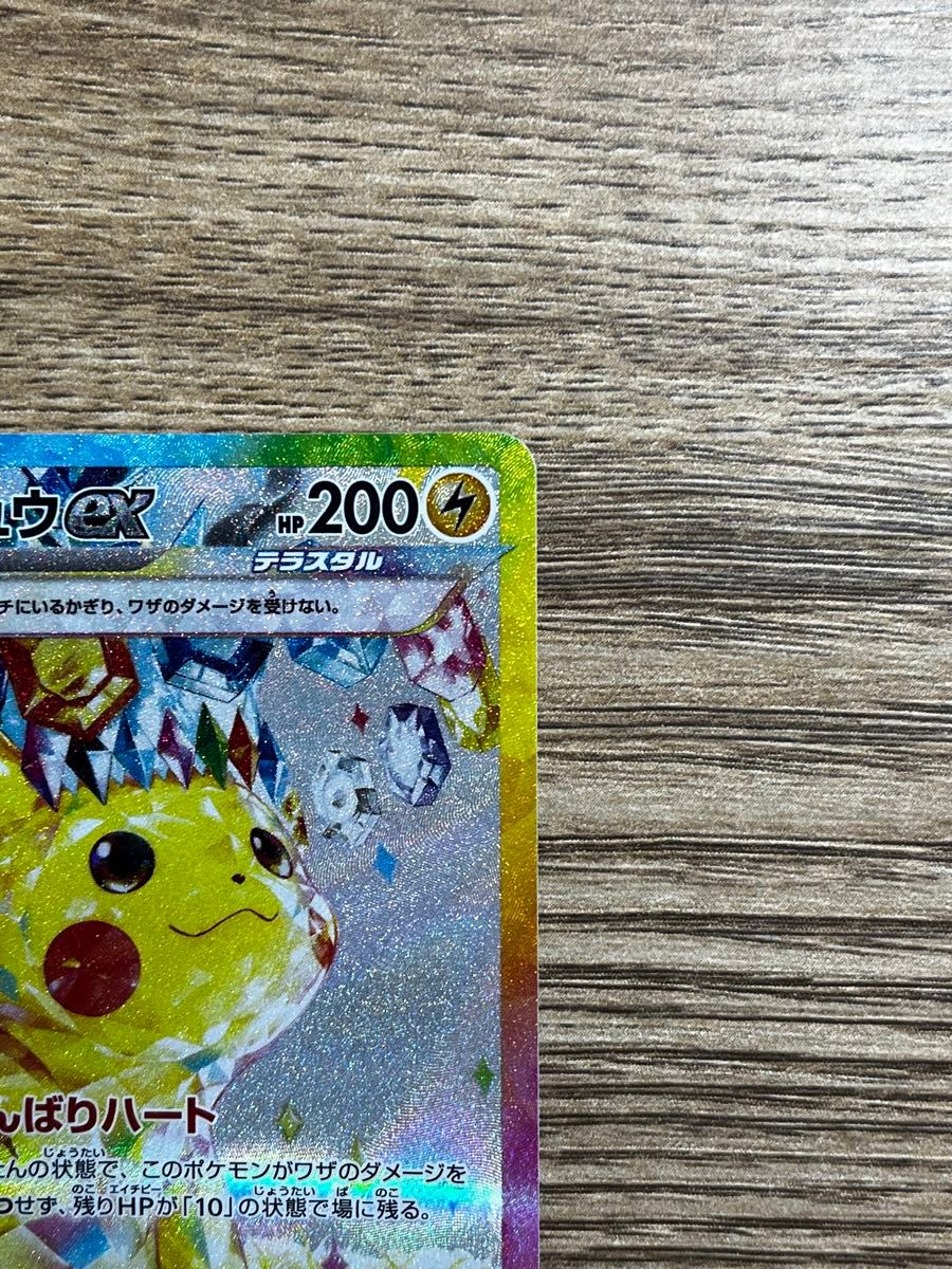 早い者勝ち 美品 ピカチュウsat ポケモンカードゲーム|Yahoo 早い者勝ち 美品 ピカチュウsat ポケモンカードゲーム|Yahoo