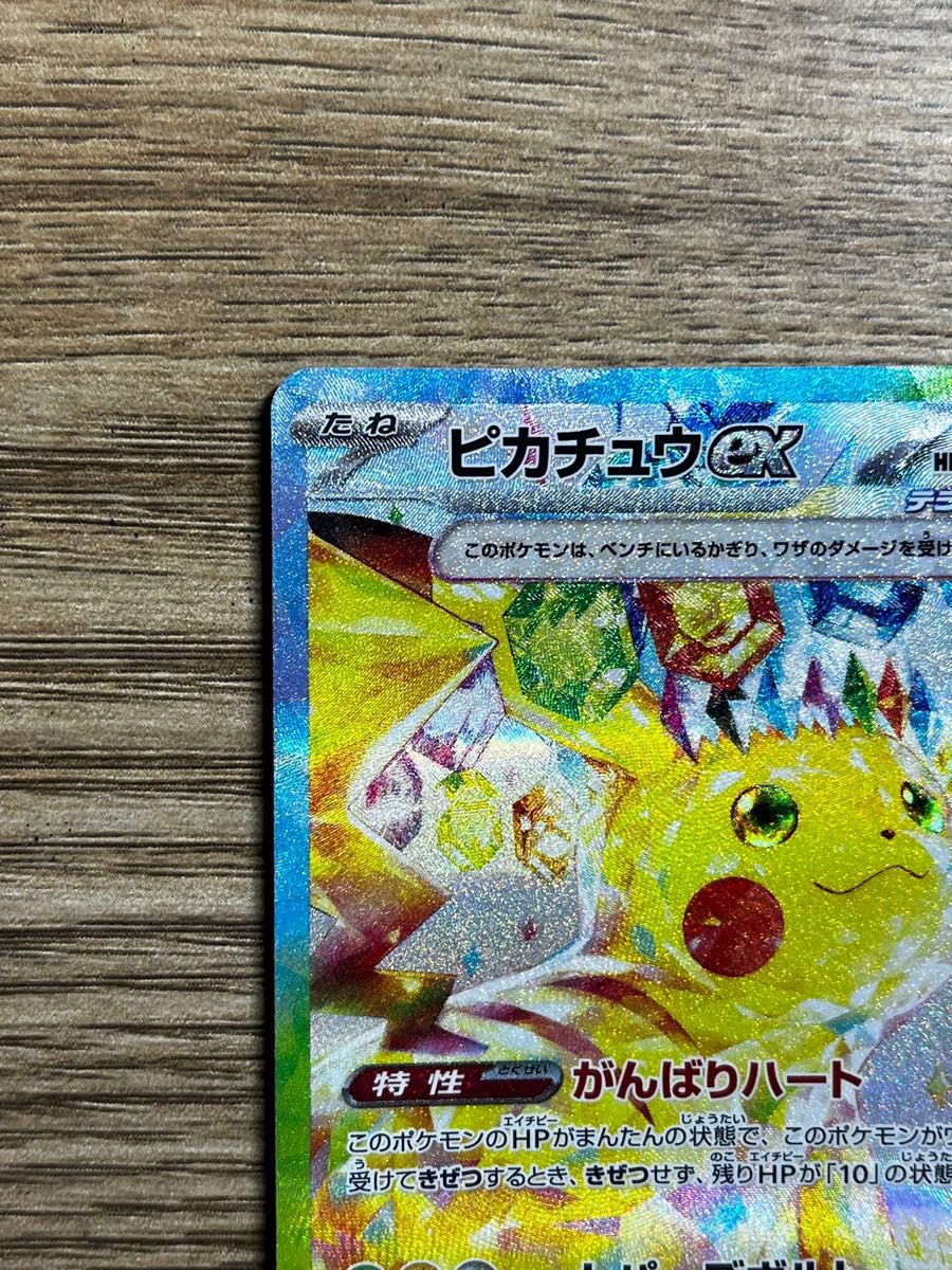 早い者勝ち 美品 ピカチュウsat ポケモンカードゲーム|Yahoo 早い者勝ち 美品 ピカチュウsat ポケモンカードゲーム|Yahoo