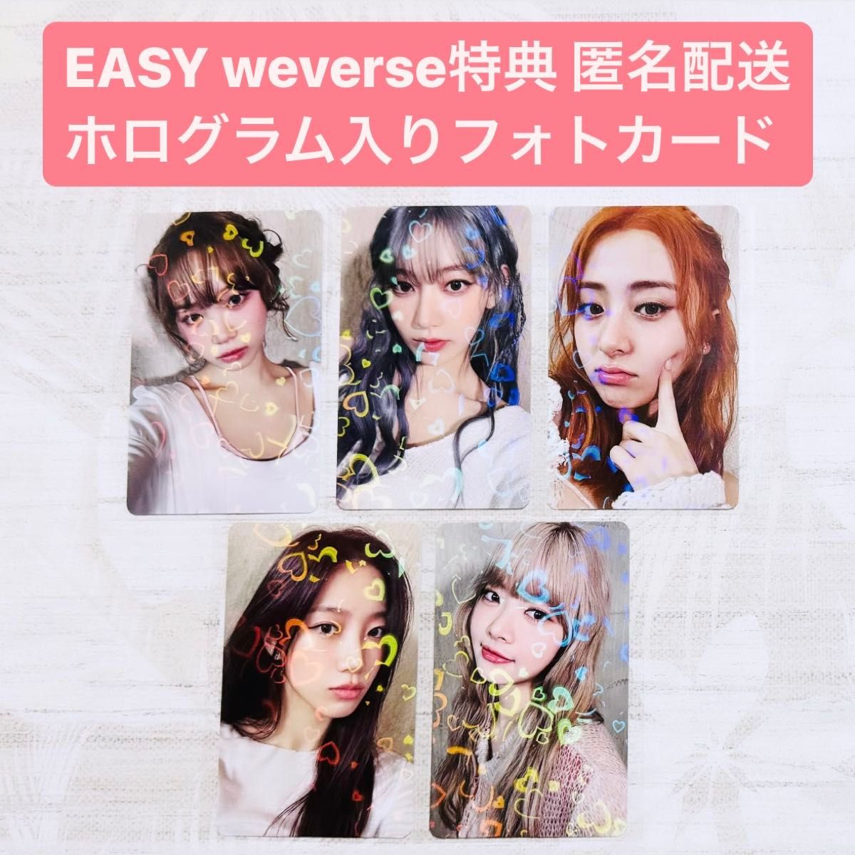 lesserafim EASY weverse 特典 ホログラム トレカ コンプ|Yahoo lesserafim EASY weverse 特典 ホログラム トレカ コンプ|Yahoo
