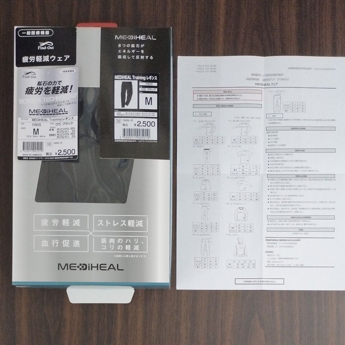 ワークマン メディヒール MEDIHEAL Training レギンス FindOut ワークマン メディヒール MEDIHEAL Training レギンス FindOut
