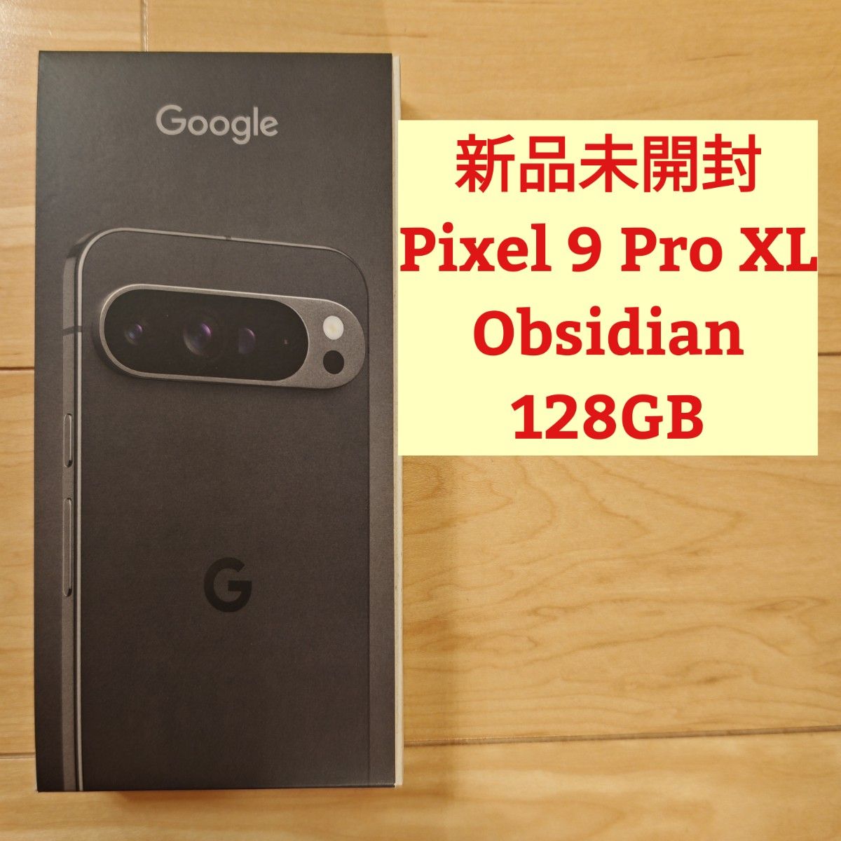 新品未開封 Pixel 9 Pro XL 128GB Obsidian|Yahoo!フリマ(旧 新品未開封 Pixel 9 Pro XL 128GB Obsidian|Yahoo!フリマ(旧