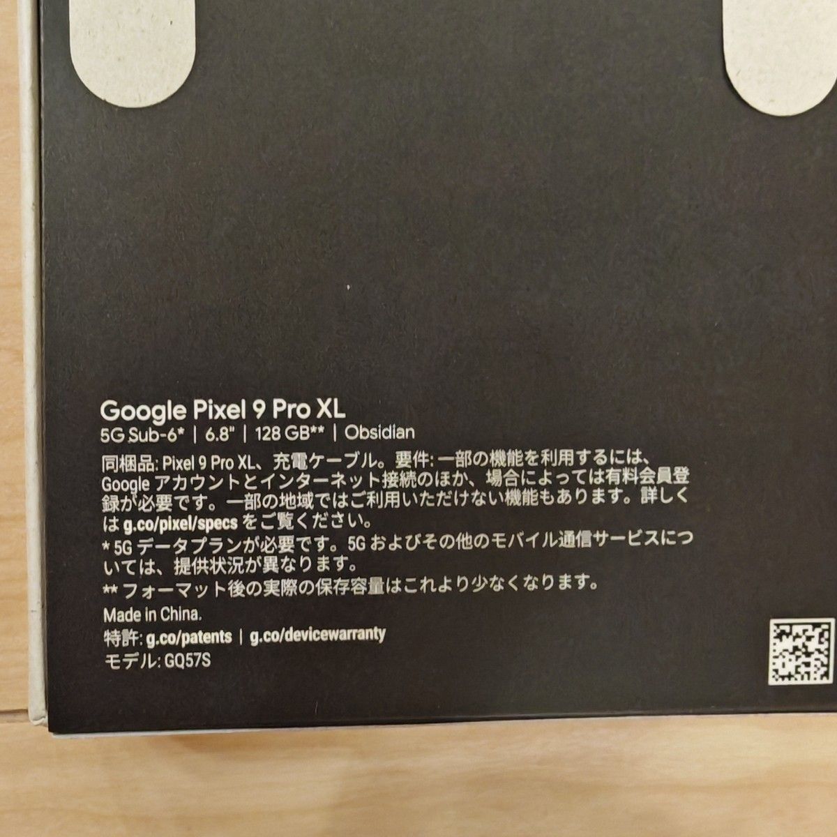 新品未開封 Pixel 9 Pro XL 128GB Obsidian|Yahoo!フリマ(旧 新品未開封 Pixel 9 Pro XL 128GB Obsidian|Yahoo!フリマ(旧
