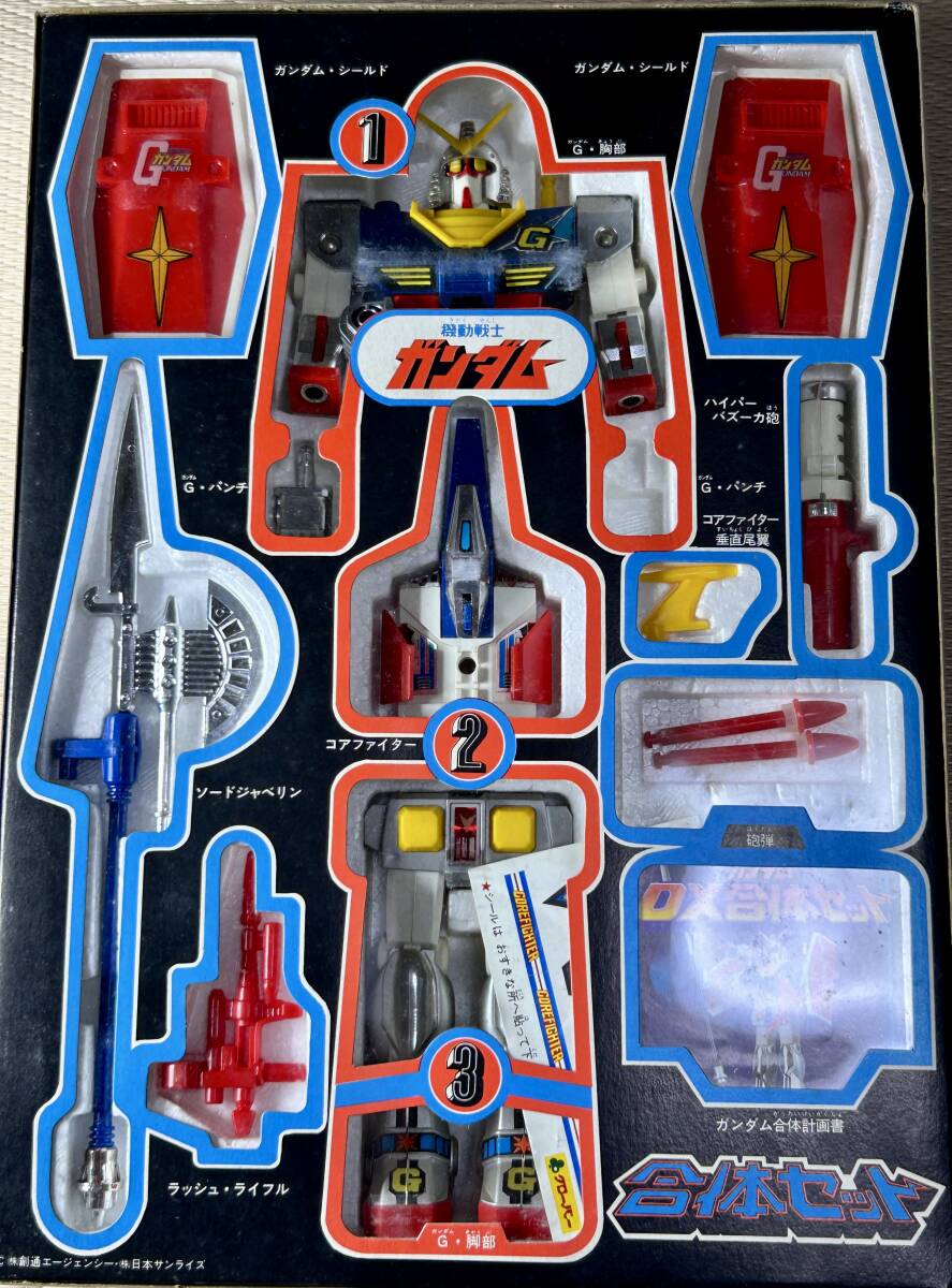 ◇クローバー◇超合金◇機動戦士ガンダム◇ガンダム◇合体セット ◇クローバー◇超合金◇機動戦士ガンダム◇ガンダム◇合体セット