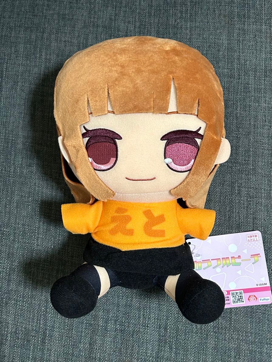 カラフルピーチ おすわりBIGぬいぐるみ えと|Yahoo!フリマ(旧 カラフルピーチ おすわりBIGぬいぐるみ えと|Yahoo!フリマ(旧