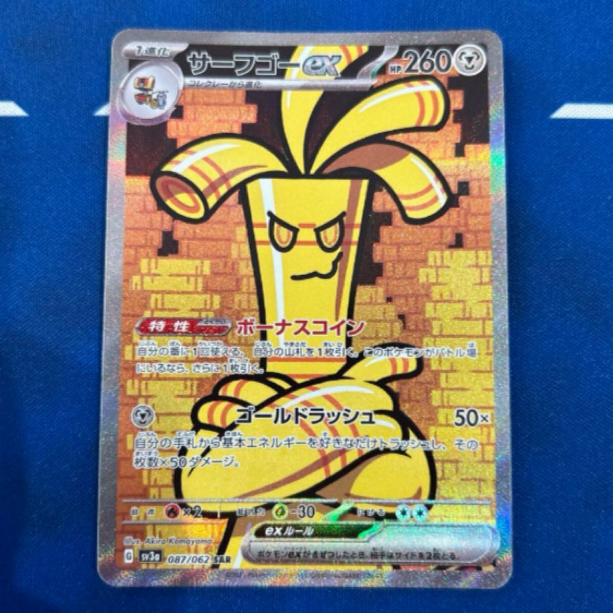 サーフゴーex SAR ポケモンカードゲーム|Yahoo!フリマ(旧 サーフゴーex SAR ポケモンカードゲーム|Yahoo!フリマ(旧