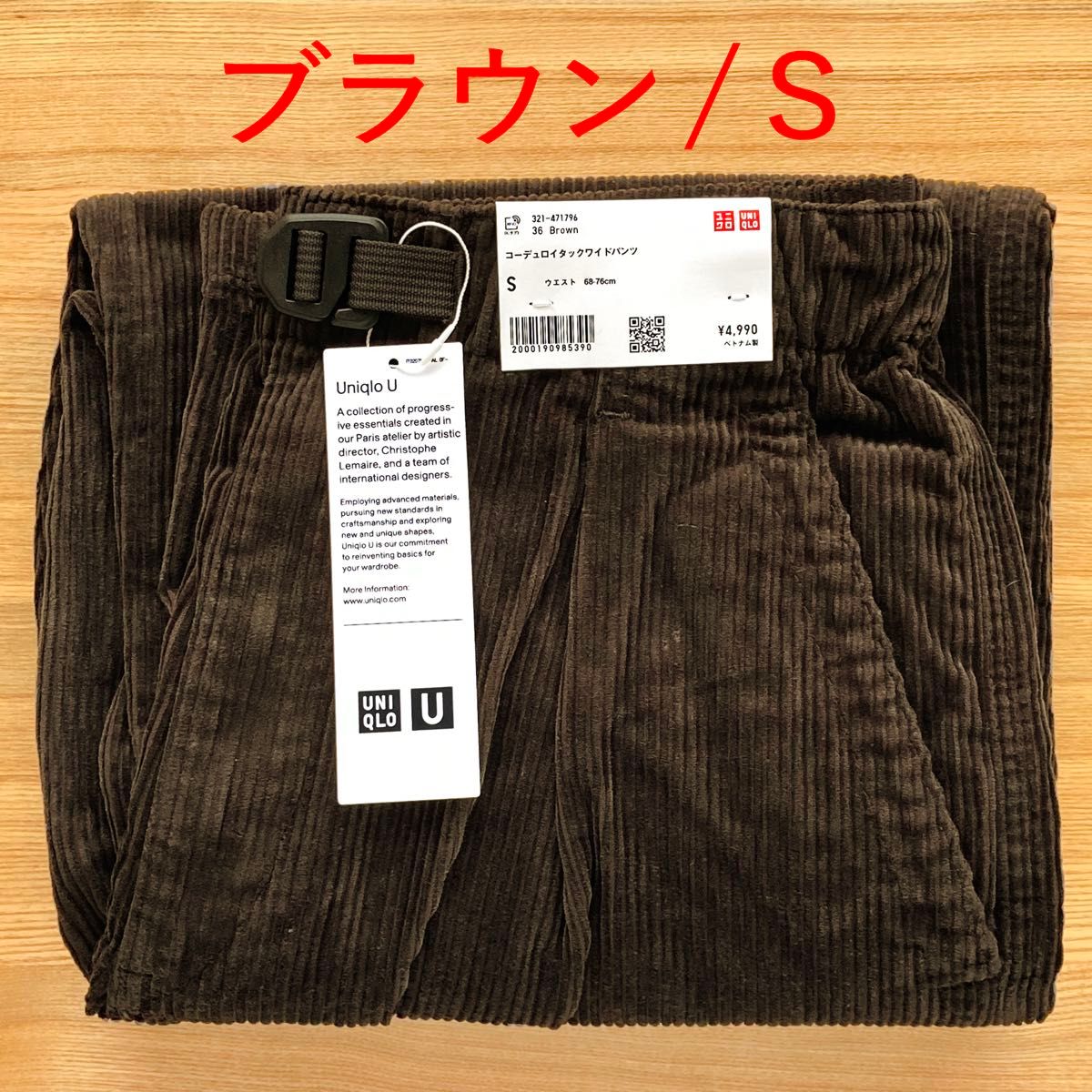 コーデュロイタックワイドパンツ ブラウン 茶色 S uniqloU コーデュロイタックワイドパンツ ブラウン 茶色 S uniqloU