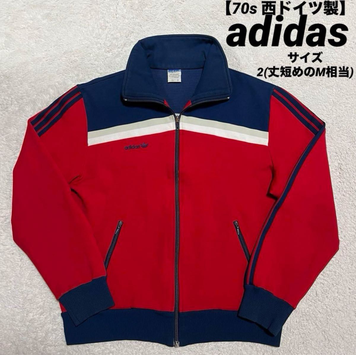 70s 西ドイツ製 adidas トラックジャケット ジャージ サイズ 2 70s 西ドイツ製 adidas トラックジャケット ジャージ サイズ 2
