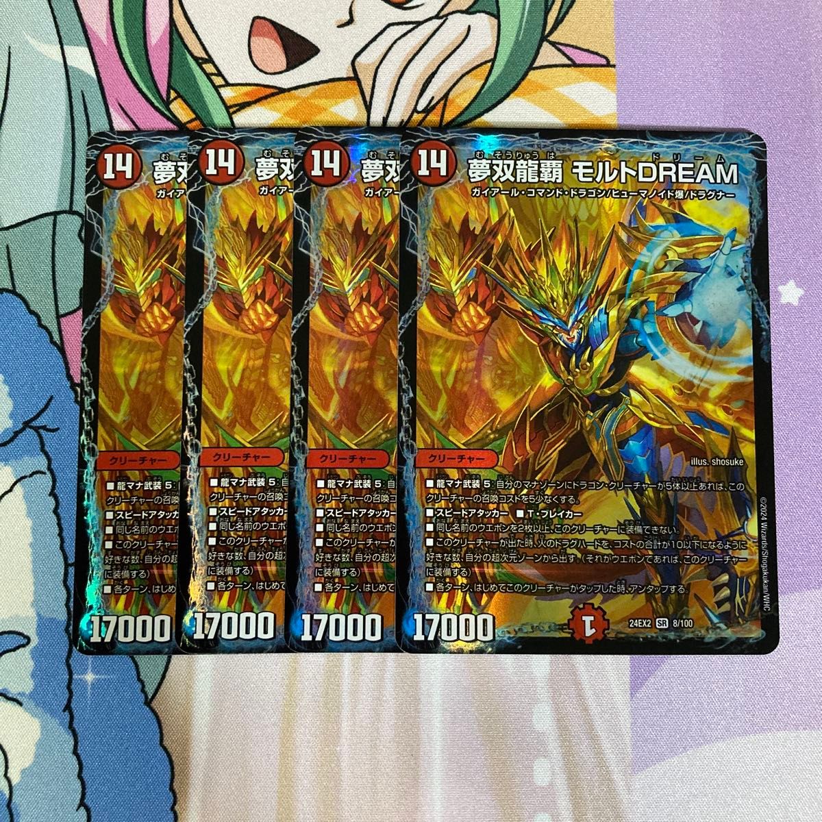 モルトDream モルトドリーム デュエルマスターズ デュエマ 4枚 モルトDream モルトドリーム デュエルマスターズ デュエマ 4枚