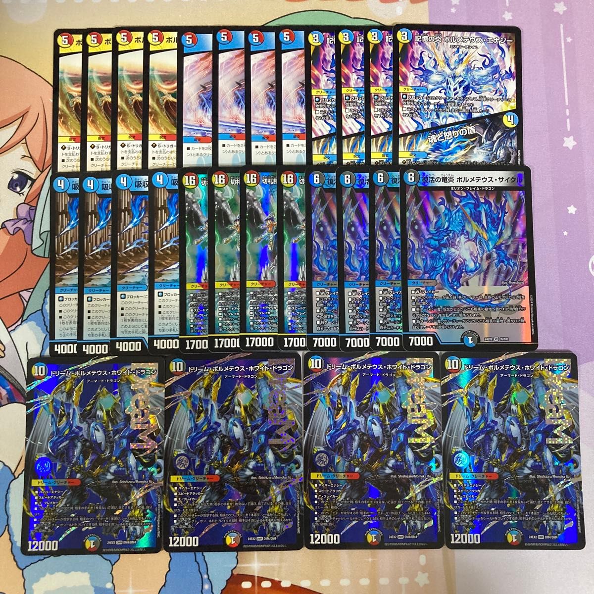 ドリームボルメテウスホワイトドラゴン 4枚 その他デュエキング ドリームボルメテウスホワイトドラゴン 4枚 その他デュエキング
