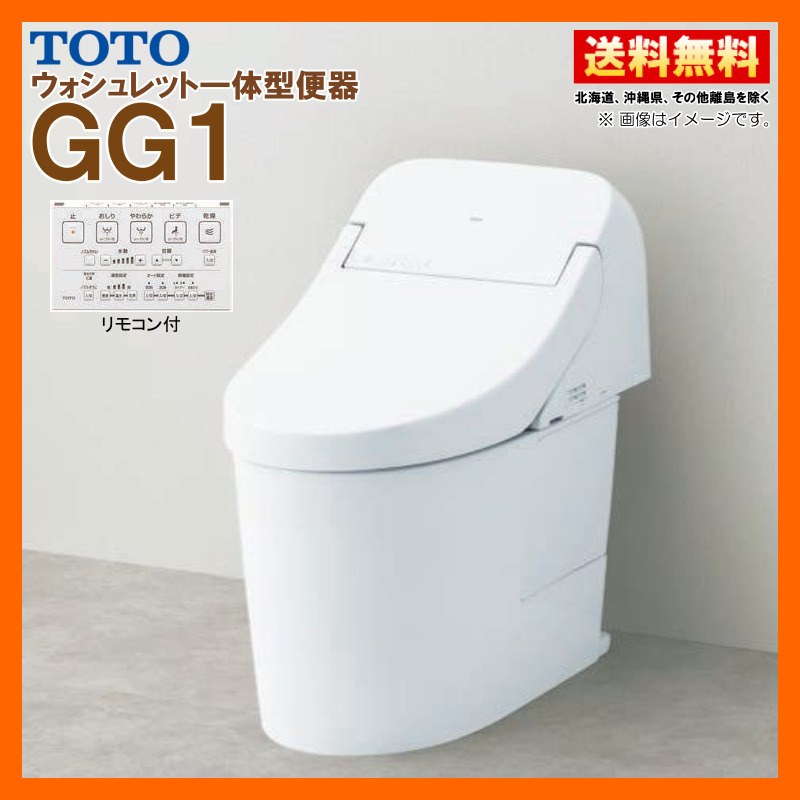 在庫有 TOTO GG1 ウォシュレット一体型便器 CES9415P【CS890BP+TCF9415】 壁排水 排水芯120mm #NW1 ホワイト