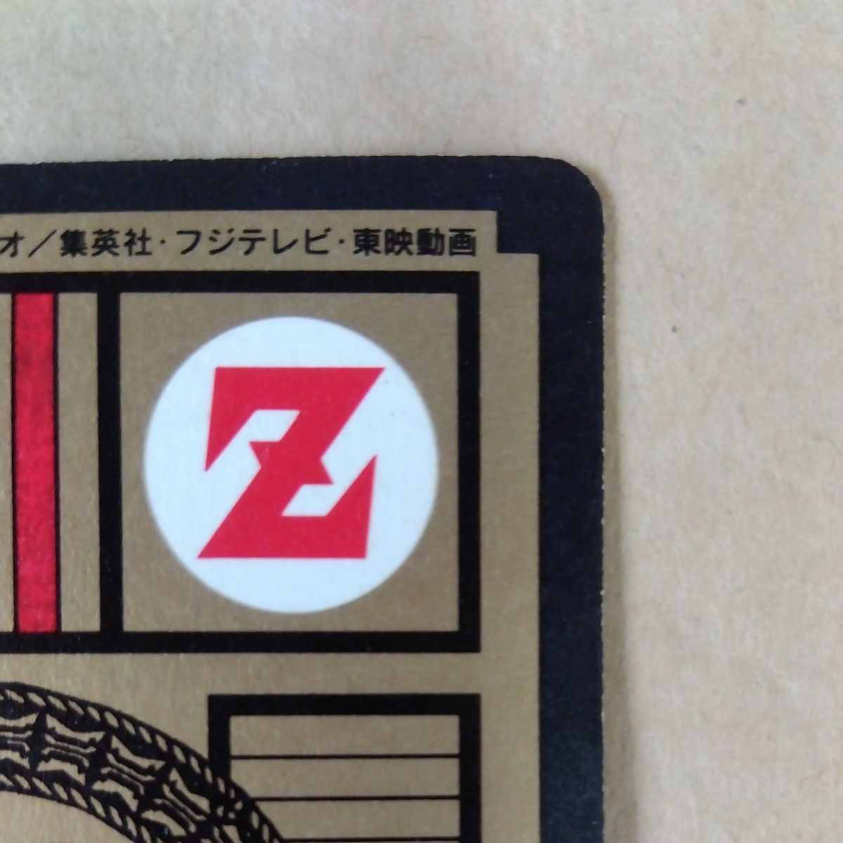 ドラゴンボールZ カードダス No 692 ブルマをツンツン 他 4点 ドラゴンボールZ カードダス No 692 ブルマをツンツン 他 4点