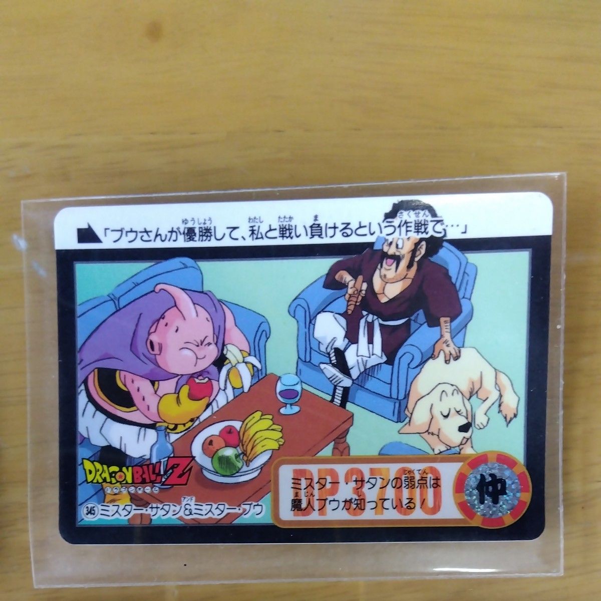 ドラゴンボールZ カードダス No 692 ブルマをツンツン 他 4点 ドラゴンボールZ カードダス No 692 ブルマをツンツン 他 4点