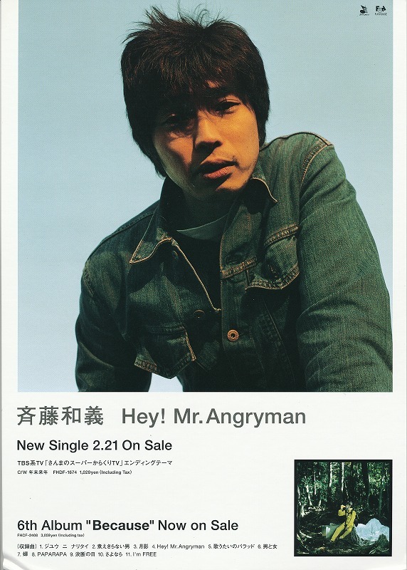 ヤフオク 斉藤和義 Hey Mr Angryman ポップ