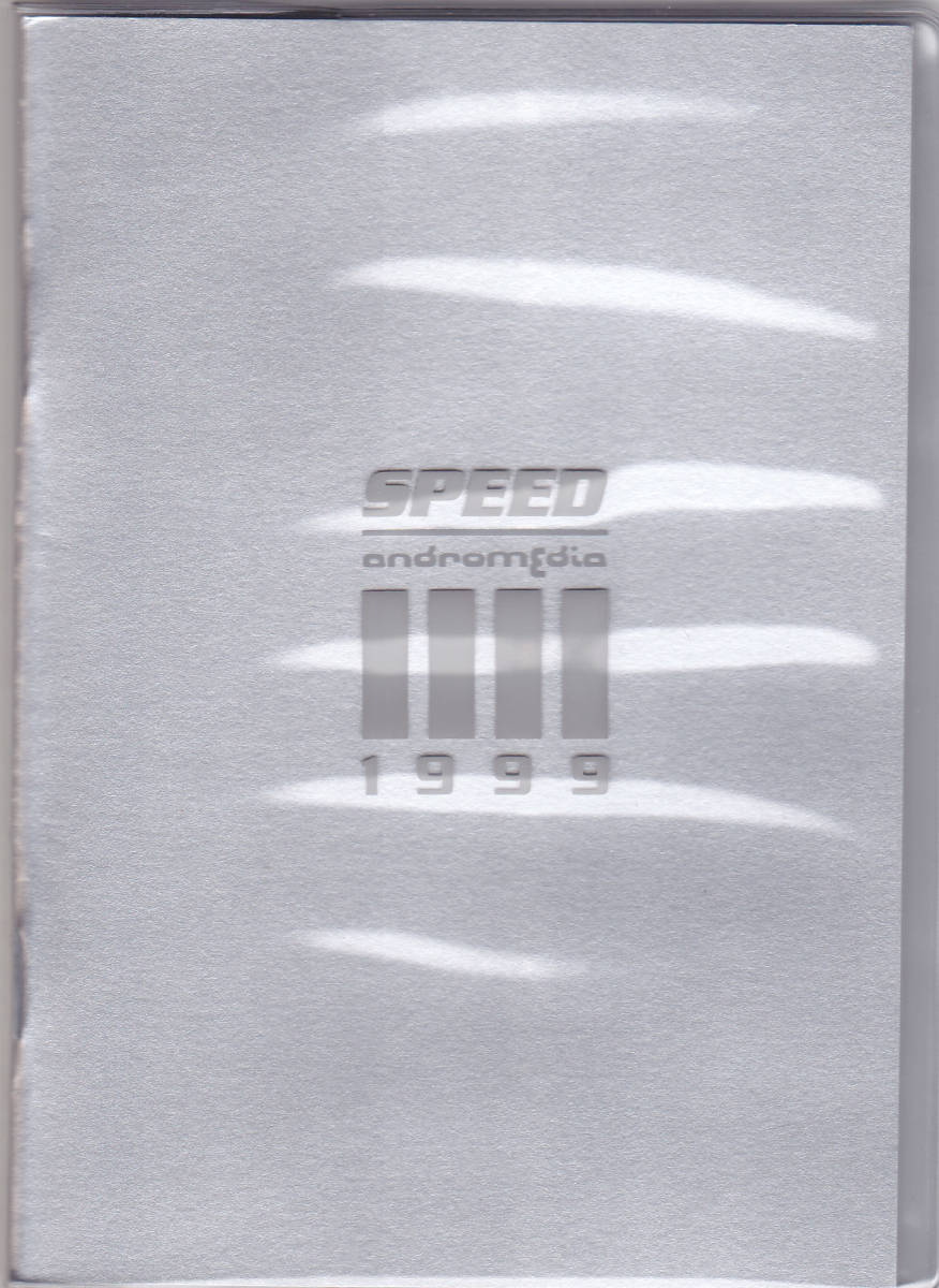 SPEED アンドロメディアの1999年のメモ帳！_画像2