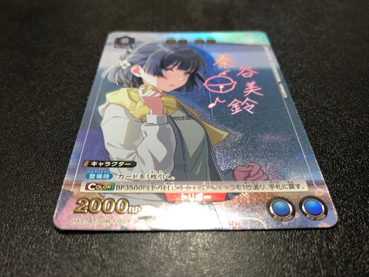 美品》ユニオンアリーナ 学園アイドルマスター 秦谷美鈴 R 美品》ユニオンアリーナ 学園アイドルマスター 秦谷美鈴 R