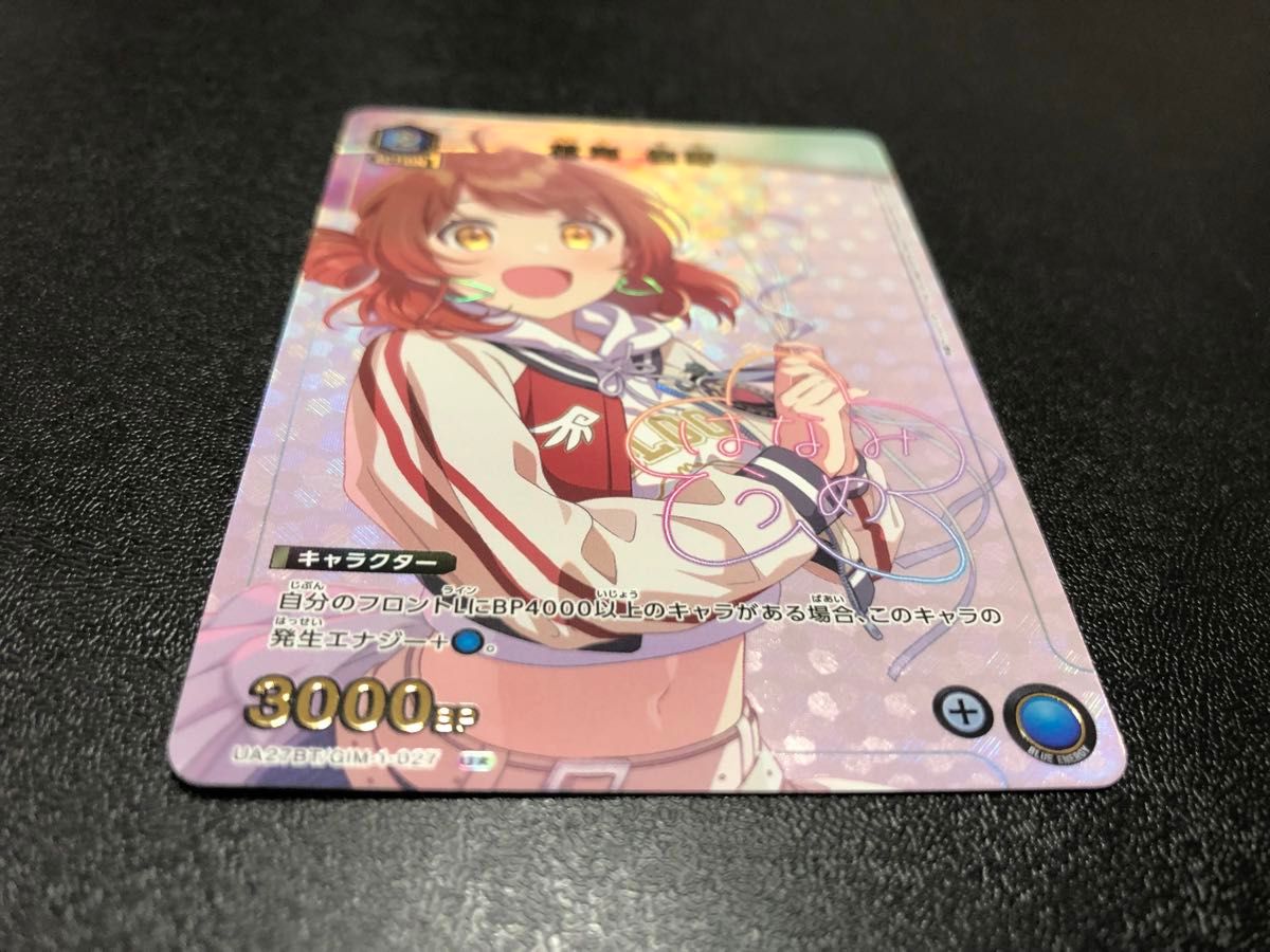 美品》ユニオンアリーナ 学園アイドルマスター 花海佑芽 U 美品》ユニオンアリーナ 学園アイドルマスター 花海佑芽 U