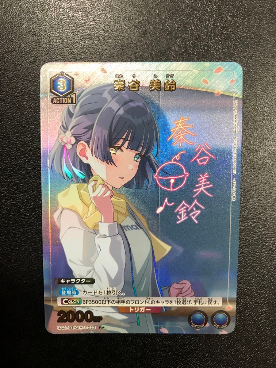 美品》ユニオンアリーナ 学園アイドルマスター 秦谷美鈴 R 美品》ユニオンアリーナ 学園アイドルマスター 秦谷美鈴 R