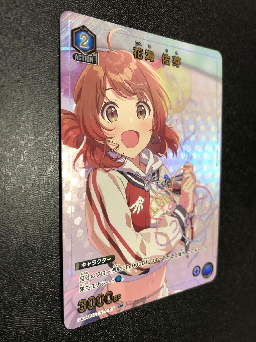 美品》ユニオンアリーナ 学園アイドルマスター 花海佑芽 U 美品》ユニオンアリーナ 学園アイドルマスター 花海佑芽 U